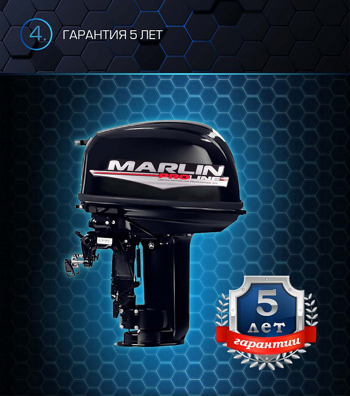 Лодочный мотор MARLIN PROLINE MP 30 AWR в Волгограде