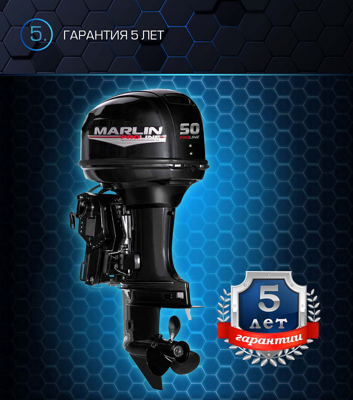 Лодочный мотор MARLIN PROLINE MP 50 AERTL в Волгограде
