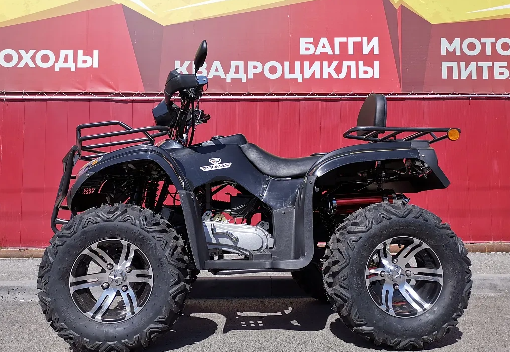 Квадроцикл PROMAX TRX300 CVT в Волгограде