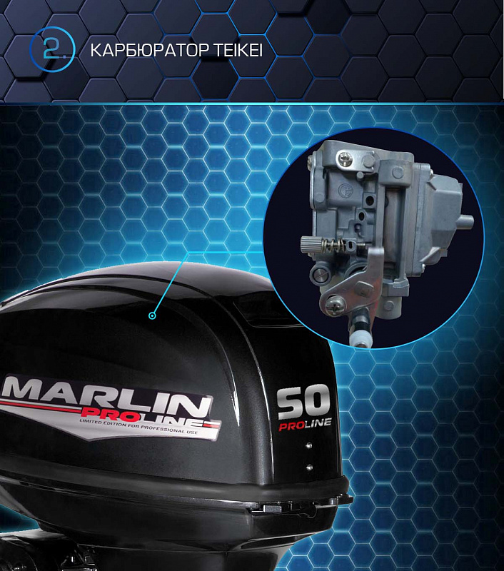 Лодочный мотор MARLIN PROLINE MP 50 AWRL в Волгограде