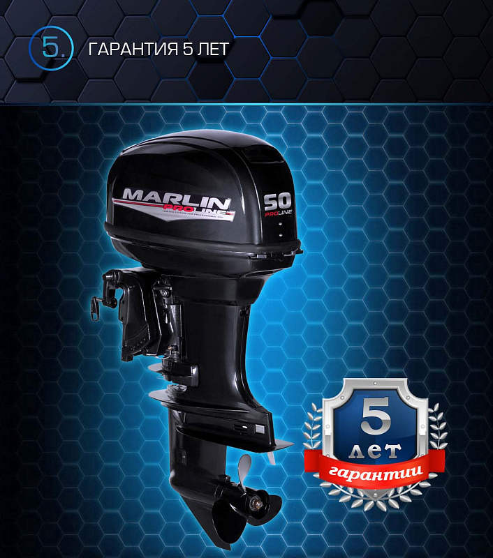 Лодочный мотор MARLIN PROLINE MP 50 AWRL в Волгограде