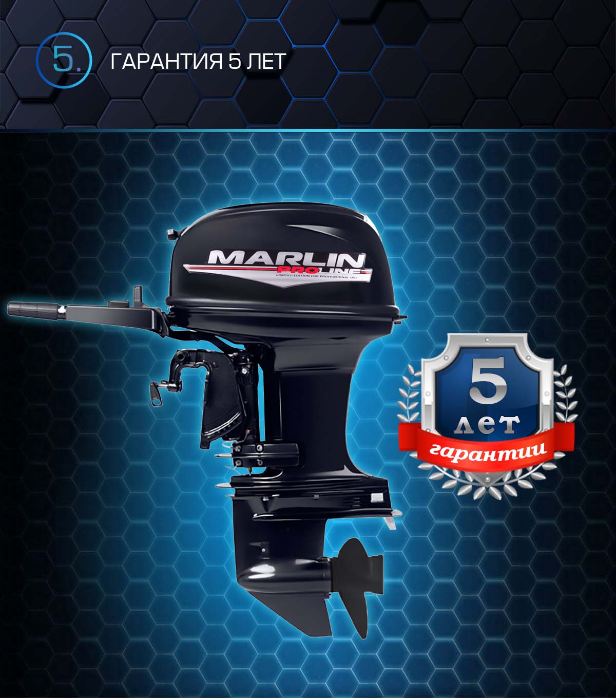 Лодочный мотор MARLIN PROLINE MP 50 AMHS в Волгограде
