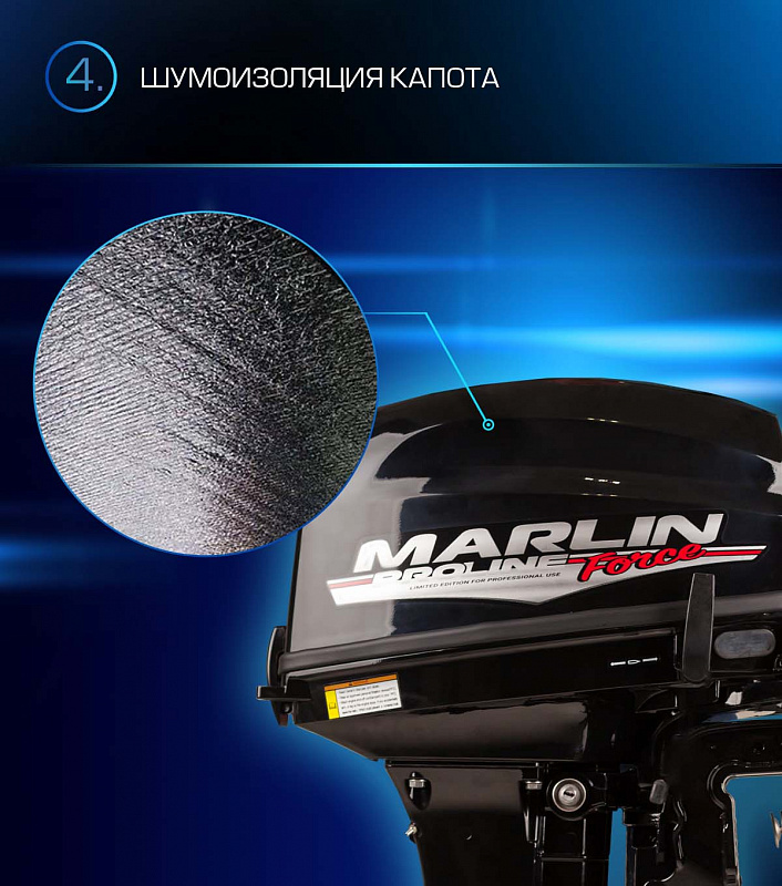 Лодочный мотор MARLIN PROLINE MP 9.9 (20) AWRL FORCE в Волгограде