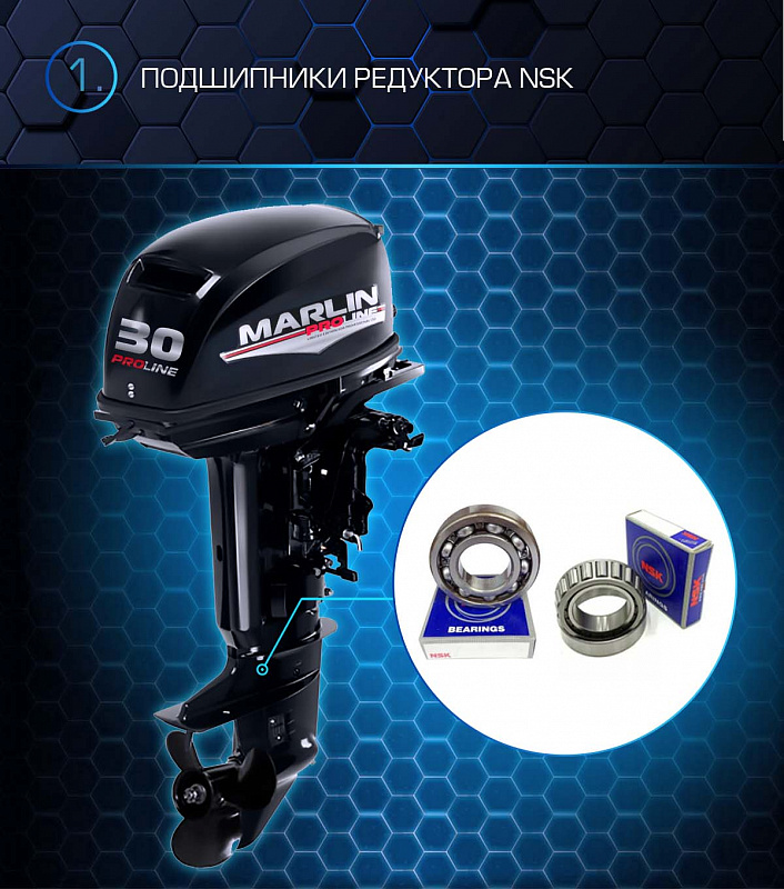 Лодочный мотор MARLIN PROLINE MP 30 AMHL в Волгограде