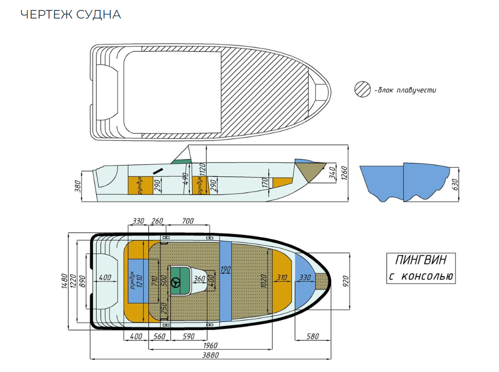 Стеклопластиковая лодка Пингвин с консолью (тримаран) в Волгограде