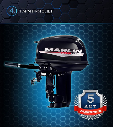 Лодочный мотор MARLIN PROLINE MP 30 AMH в Волгограде