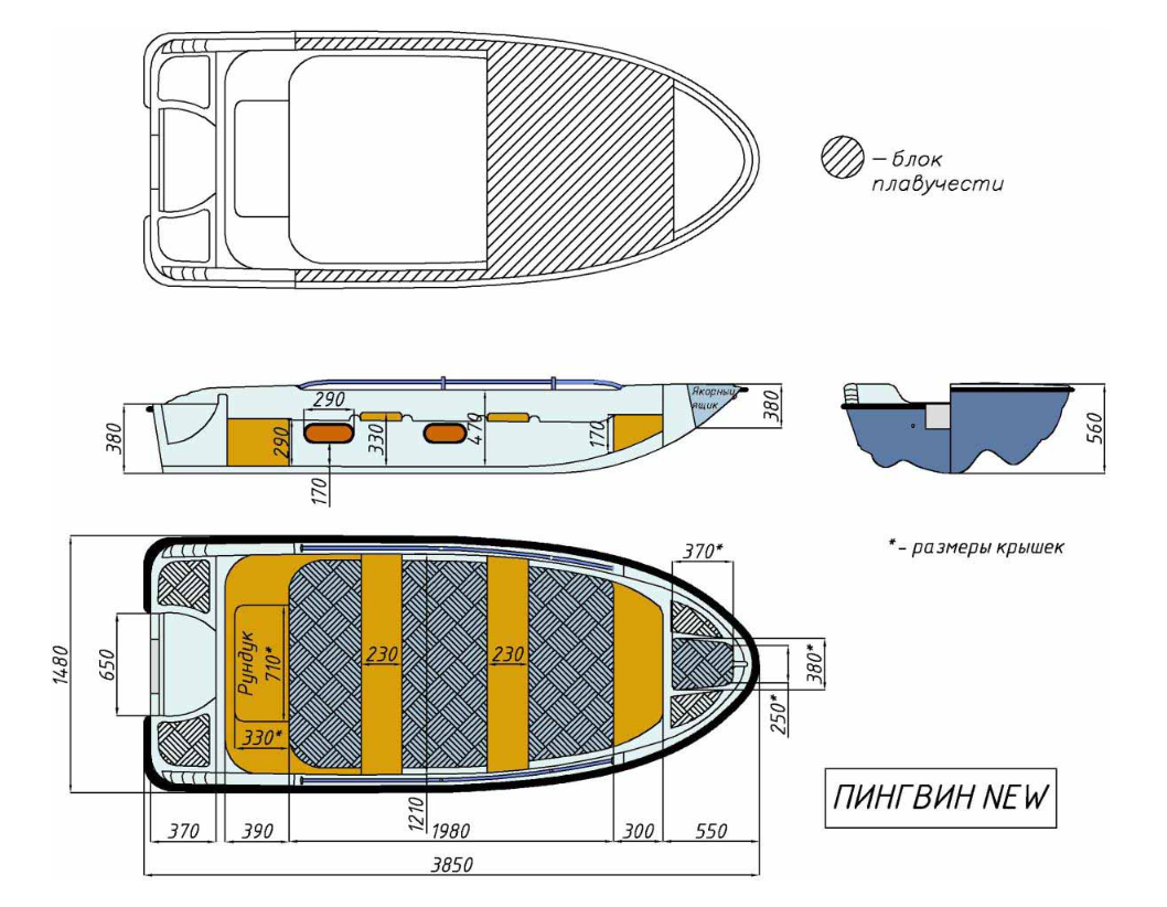 Стеклопластиковая лодка Пингвин New (тримаран) в Волгограде