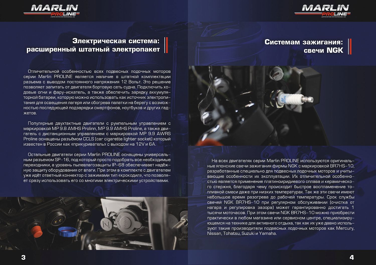 Лодочный мотор MARLIN PROLINE MP 9.9 (15) AWRS в Волгограде