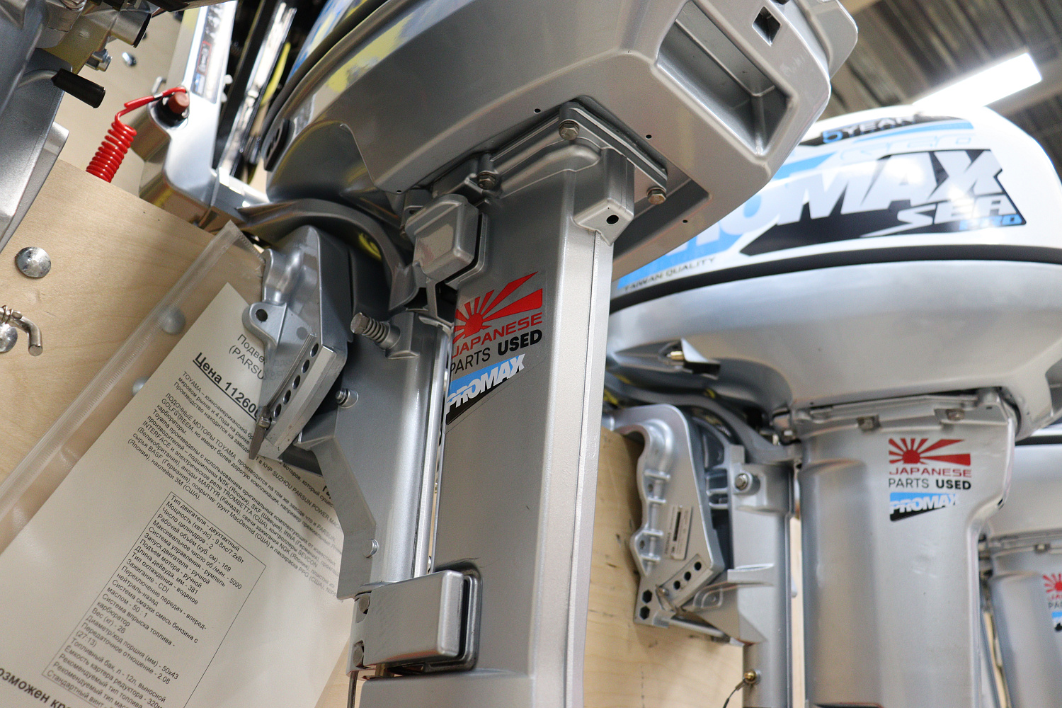 Лодочный мотор PROMAX SP9.9FHS LIGHT в Волгограде