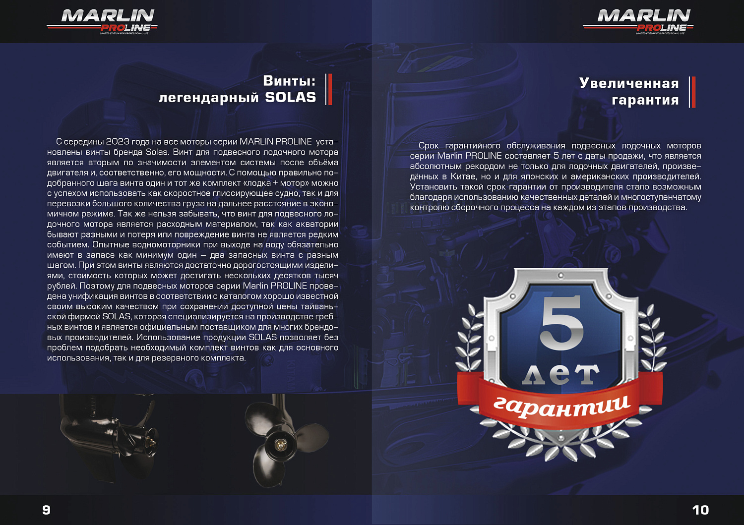 Лодочный мотор MARLIN PROLINE MP 9.9 (15) AWRS в Волгограде