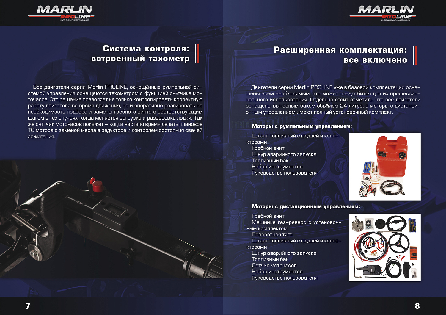 Лодочный мотор MARLIN PROLINE MP 9.9 (15) AWRS в Волгограде