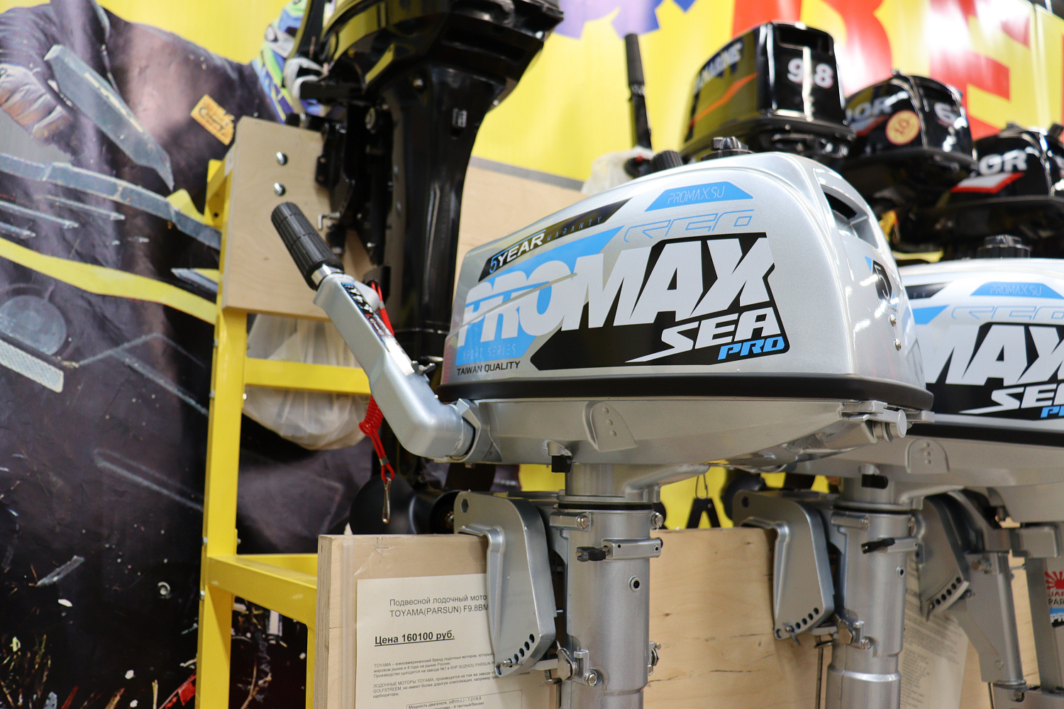 Лодочный мотор PROMAX SP5FHS (внешний бак 12 л) в Волгограде