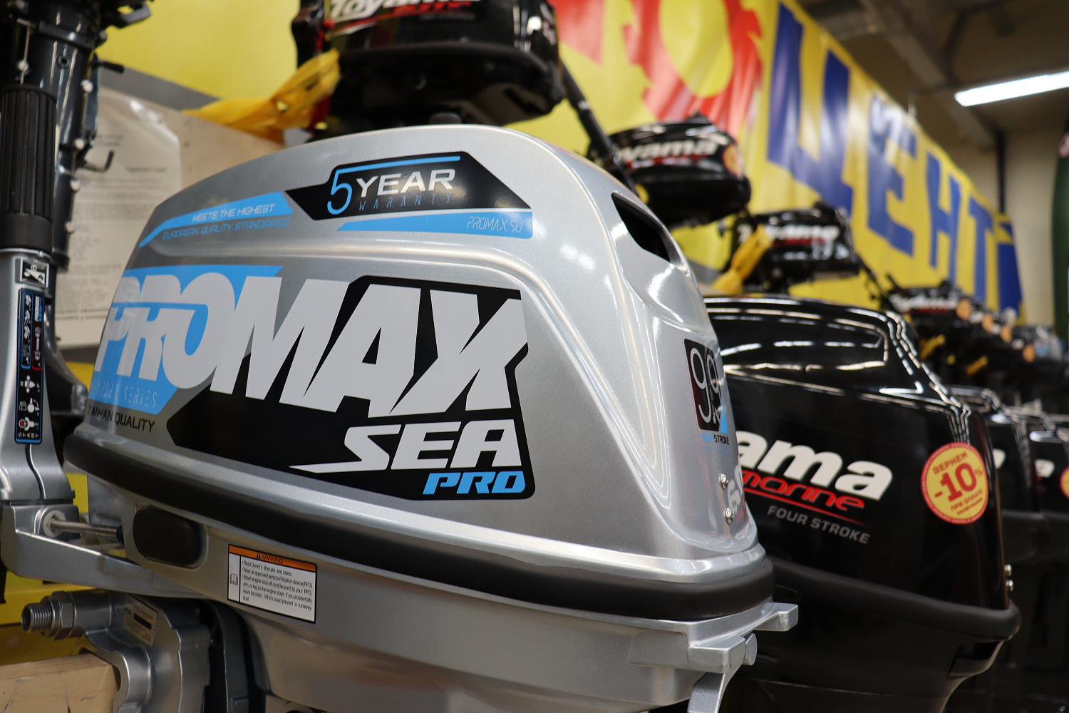 Лодочный мотор PROMAX SP9.9FHS (20) PRO в Волгограде