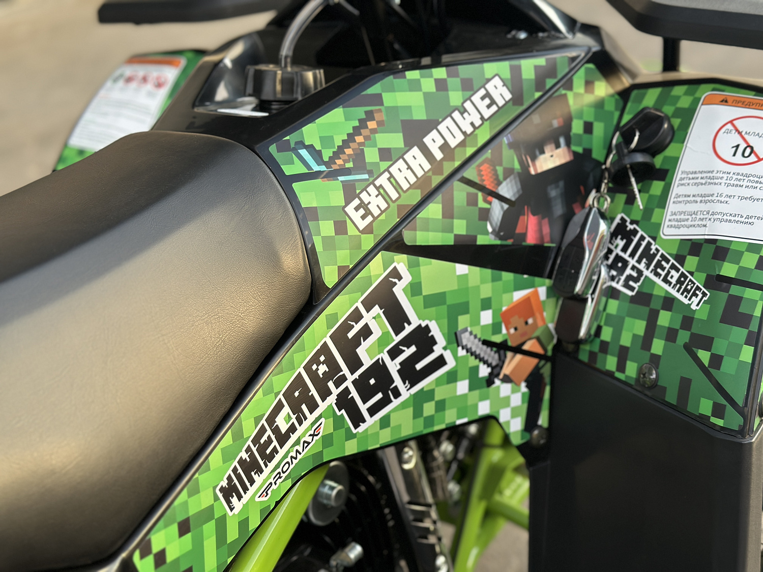 Квадроцикл PROMAX МАЙНКРАФТ 192 PRO 2025 в Волгограде