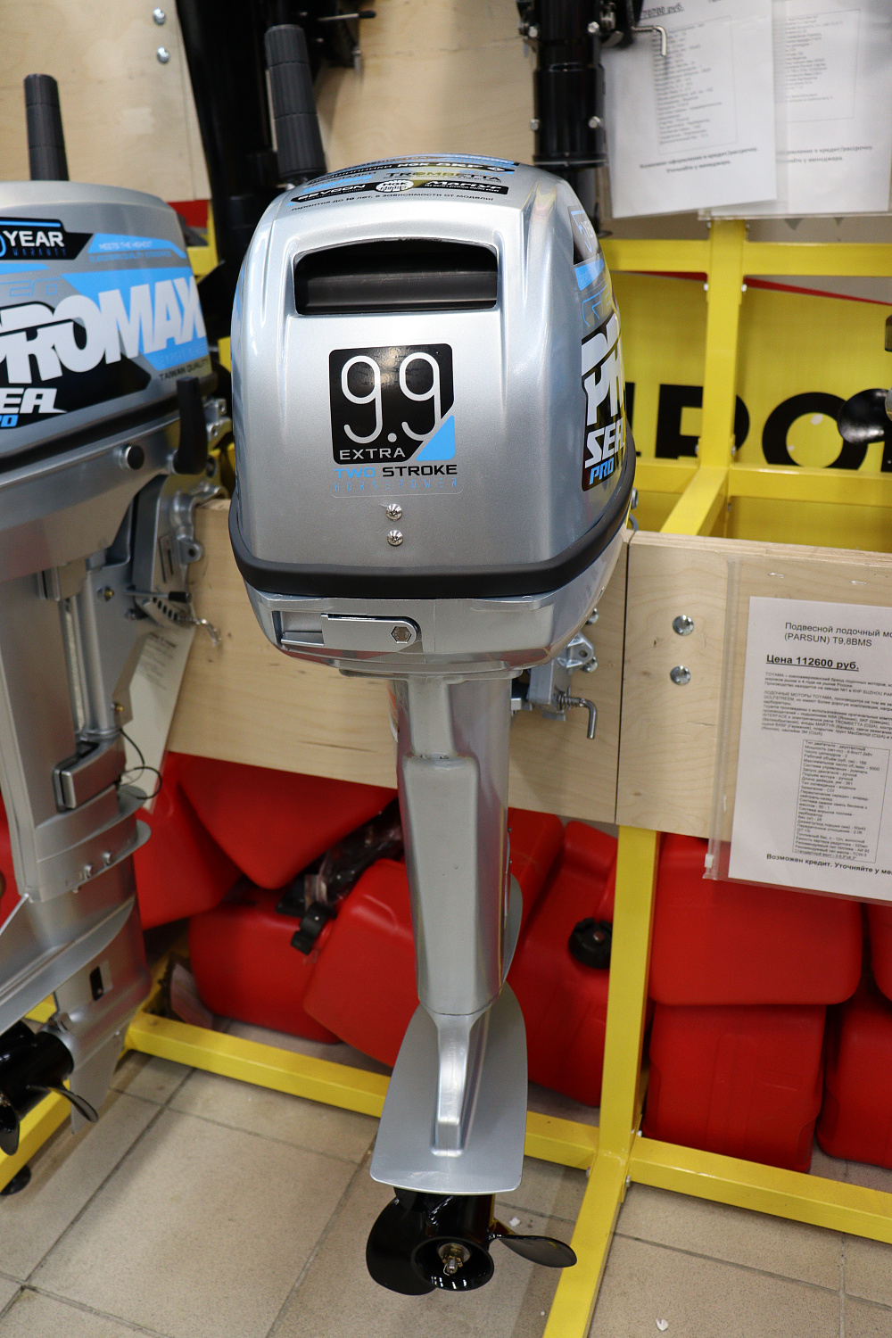 Лодочный мотор PROMAX SP9.9FHS (15) EXTRA в Волгограде